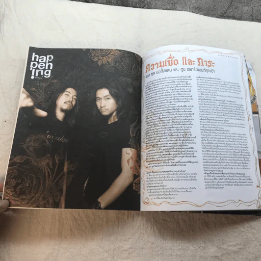 happening ฉบับที่ 21 Nov 2008 รูปที่ 10