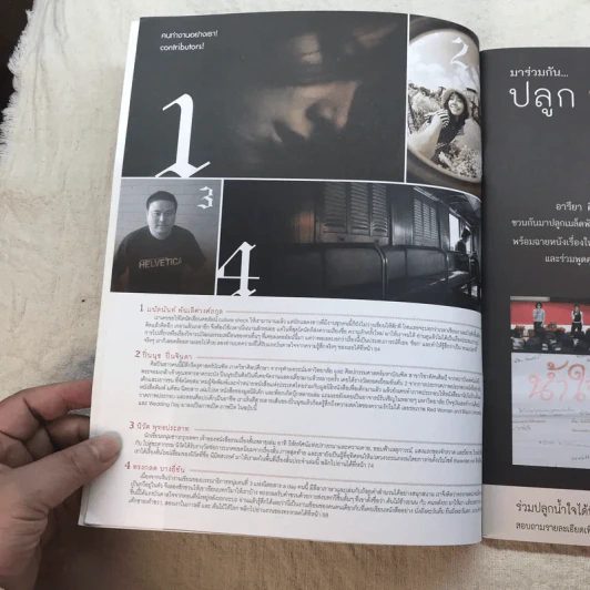 happening ฉบับที่ 24 Feb 2009 รูปที่ 6