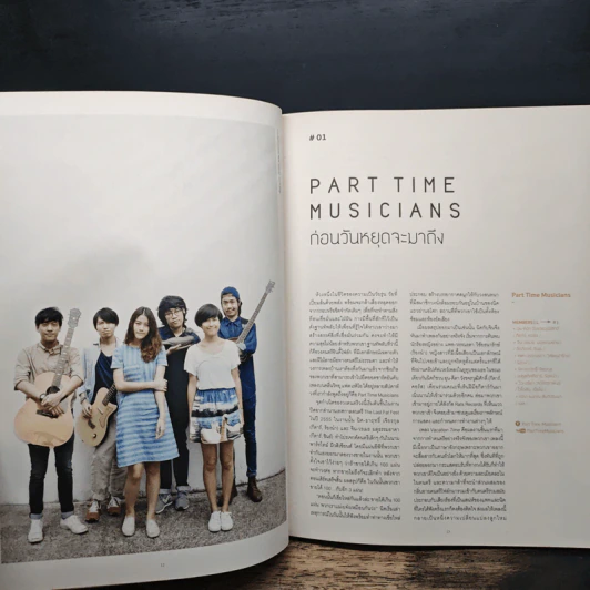 happening ฉบับที่ 101 New Indie รูปที่ 8