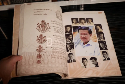 อนุสรณ์งานพระราชทานเพลิงศพ นายนพวัฒน์ (สนั่น) สมพื้น ม.ว.ม.,ป.ช. (ช่างสิบหมู่) รูปที่ 5