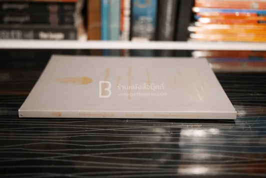 อนุสรณ์งานพระราชทานเพลิงศพ นายนพวัฒน์ (สนั่น) สมพื้น ม.ว.ม.,ป.ช. (ช่างสิบหมู่) รูปที่ 9