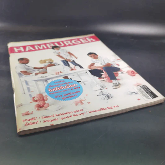 HAMBURGER ปีที่ 3 ฉบับที่ 56 ธ.ค.2547 โมเดิร์นด็อก รูปที่ 4