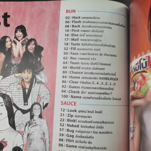 HAMBURGER ปีที่ 3 ฉบับที่ 56 ธ.ค.2547 โมเดิร์นด็อก รูปที่ 8