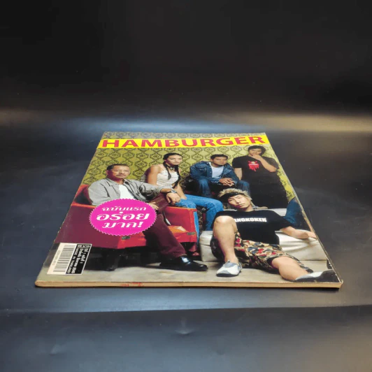 Hamburger ปีที่ 1 ฉบับที่ 1 ส.ค.2545 ฉบับปฐมฤกษ์ รูปที่ 4