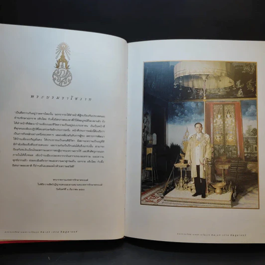 พลเอก เปรม ติณสูลานนท์ รูปที่ 11
