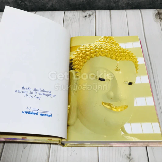 วัดถ้ำพระโพธิสัตว์ รูปที่ 7
