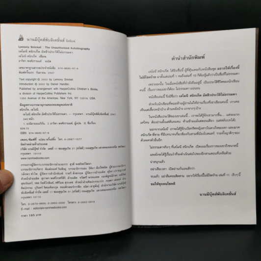 เลโมนีสนิกเก็ต อัตชีวประวัติไม่ธรรมดา ชุด อยากให้เรื่องนี้ไม่มีโชคร้าย รูปที่ 8