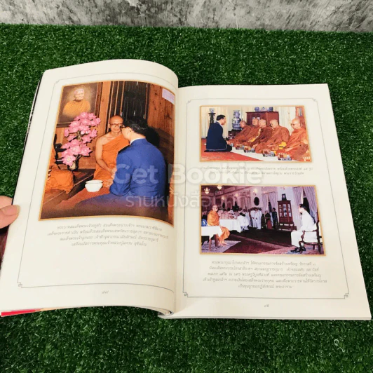 พระพรหมเมธี ศิลาจารวัตรวิมล โสภณปริยัตติดิลก สาธกธรรมวิจิตร รูปที่ 14