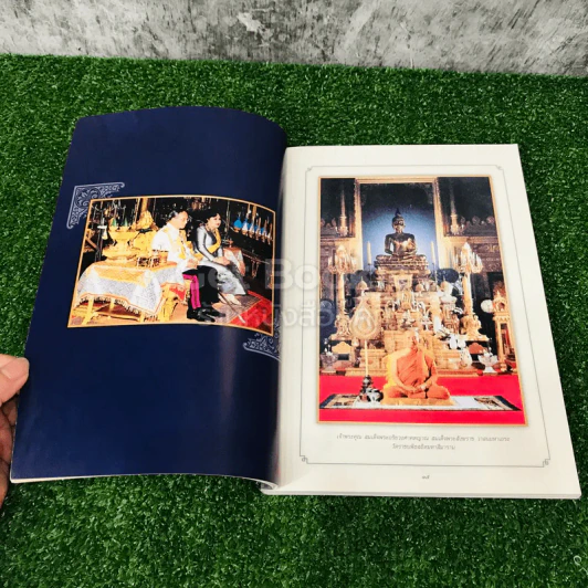 พระพรหมเมธี ศิลาจารวัตรวิมล โสภณปริยัตติดิลก สาธกธรรมวิจิตร รูปที่ 12