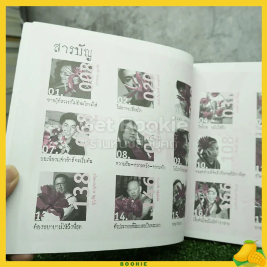 แล้ววันหนึ่งดอกไม้ก็บาน รูปที่ 3