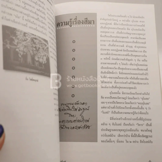 การสร้างโบถ์ พระครูเกษมศาสนวิเทศ (หลวงตาทีป 80 วัสสากาล) รูปที่ 6