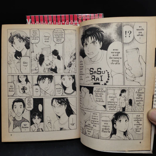 คินดะอิจิกับคดีฆาตกรรมปริศนา คดีฆาตกรรมคนแปรธาตุ ภาคต้น + ภาคจบ รูปที่ 8