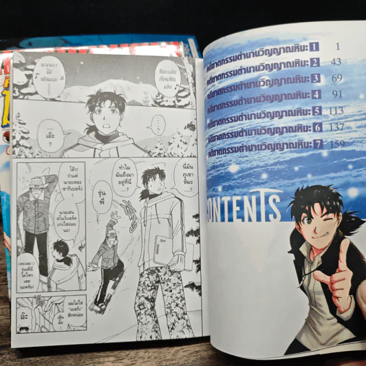 คินดะอิจิ กับคดีฆาตกรรมปริศนา ขายรวม 10 เล่ม รูปที่ 8