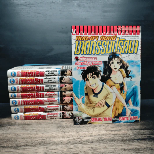 คินดะอิจิ กับคดีฆาตกรรมปริศนา ขายรวม 10 เล่ม รูปที่ 1