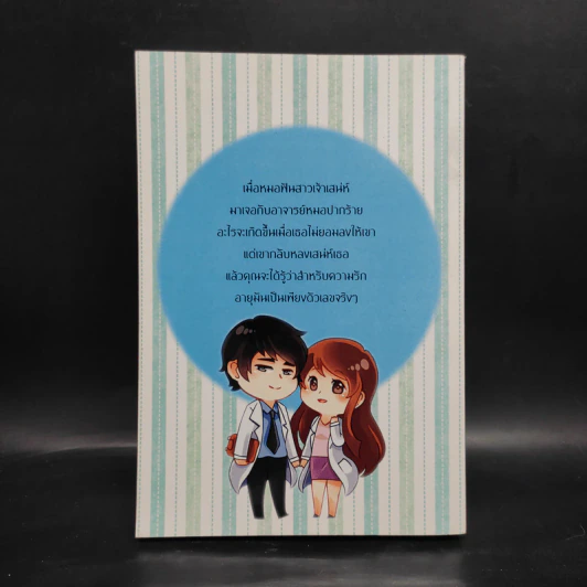 ความรักของแสนรัก - veerandah (วีรันดา) รูปที่ 2