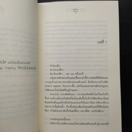 นิยายแจ่มใส Box Set ชุด Love Curse คำสาปนี้มีรัก รูปที่ 8