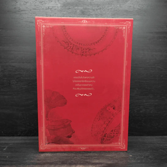 นิยายแจ่มใส Box Set ชุด Love Curse คำสาปนี้มีรัก รูปที่ 3