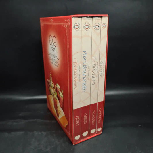 นิยายแจ่มใส Box Set ชุด Love Curse คำสาปนี้มีรัก รูปที่ 1