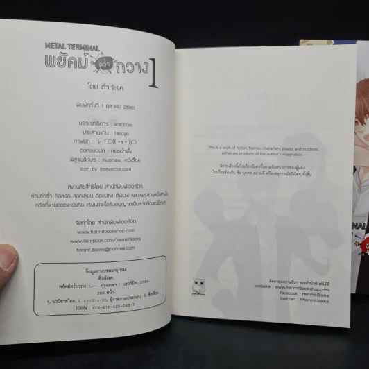 นิยายวาย Box Set พยัคฆ์คว่ำกวาง 2 เล่มจบ - ตั่วเจ้เจค รูปที่ 9