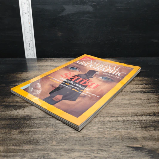 National Geographic พ.ย.2544 รูปที่ 4