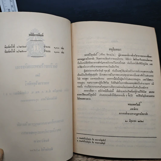 จิตวิทยาในพระอภิธรรม - พระธรรมวิสุทธิกวี รูปที่ 7