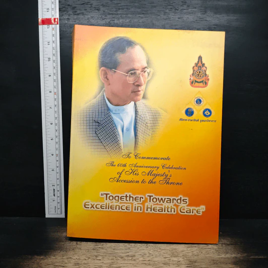 Together Towards Excellence in Health Care รูปที่ 1