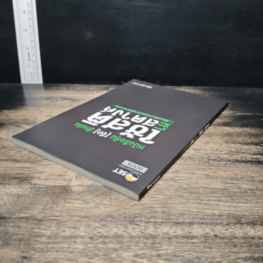 หนังสือหุ้น[อีก]สักเล่ม ใช้สติ หาสตางค์ - สุชัย สุตภาคย์ รูปที่ 5