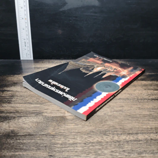 ภัยแห่งพระพุทธศาสนาในประเทศไทย - พระธรรมปิฎก รูปที่ 5