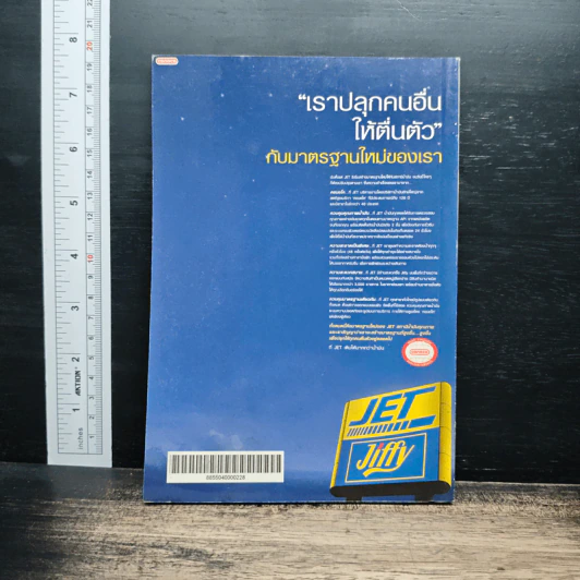 ท่องเที่ยว 108 วัด มงคลแห่งชีวิต รูปที่ 2