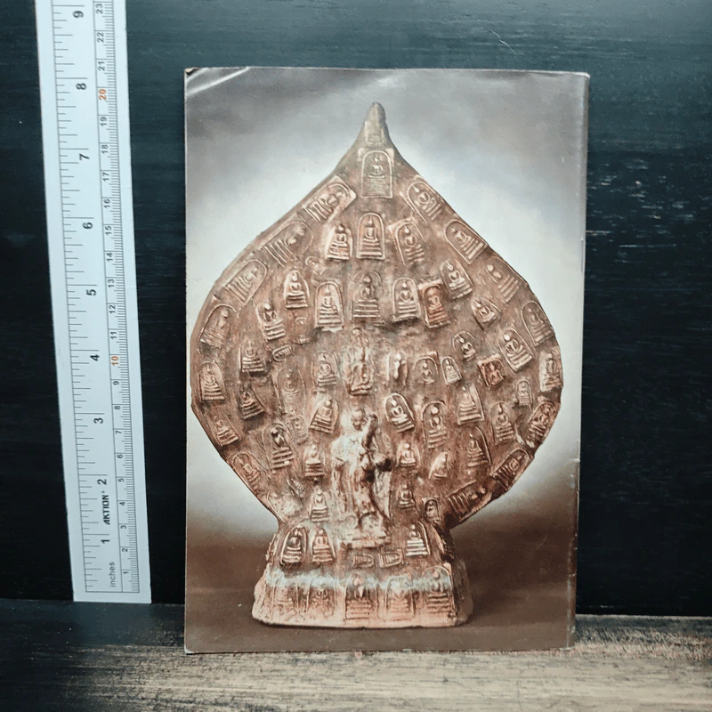 สมเด็จพระพุฒาจารย์ (โต พรหมรังสี) วัดระฆังโฆสิตารามวรมหาวิหาร รูปที่ 2