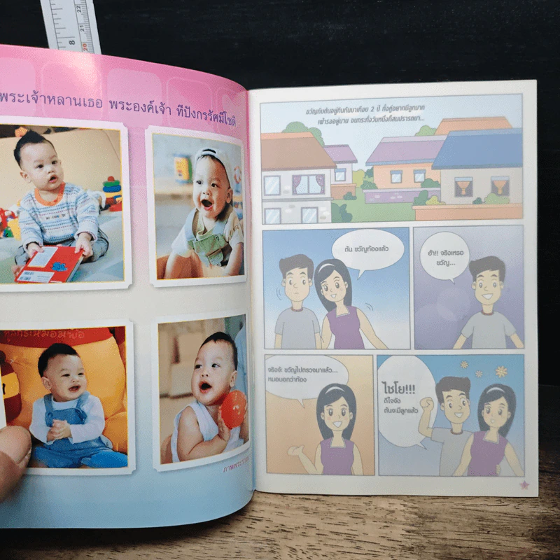 นมแม่... สายใยรักจากแม่สู่ลูก รูปที่ 6