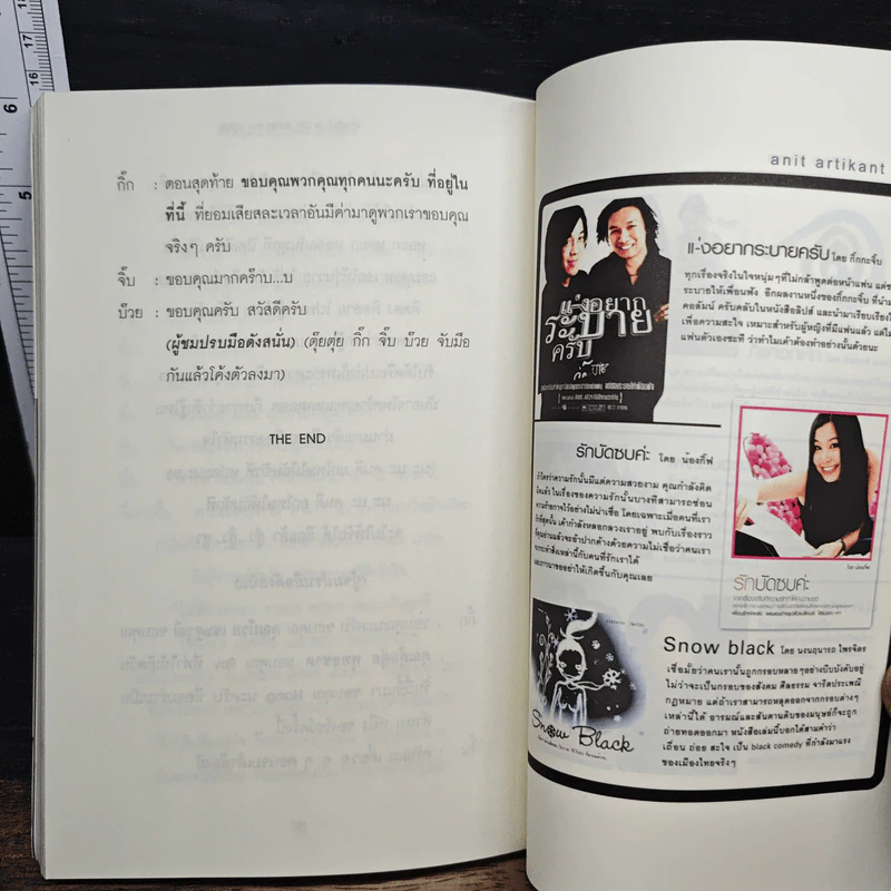 หักหลังผู้ชาย Spy Show - กิ๊กกะจิ๊บ รูปที่ 8