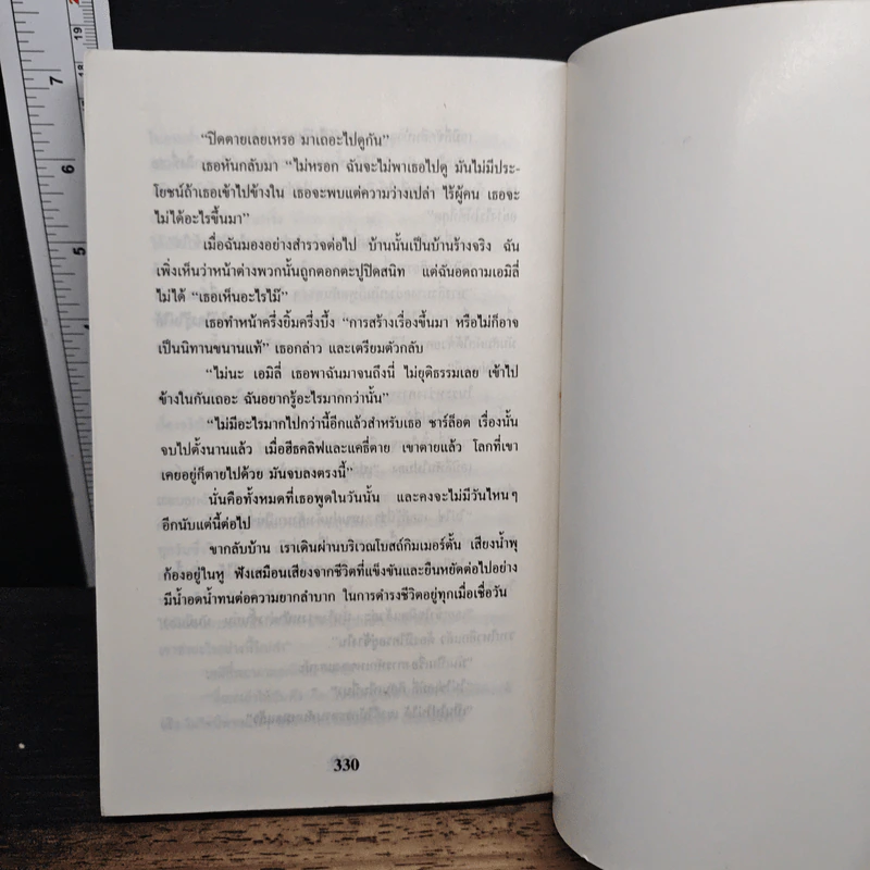 ตำนานรัก วัธเธอริ่ง ไฮ้ท์ส - Lin Haire-Sargeant, มัดก่าน รูปที่ 8