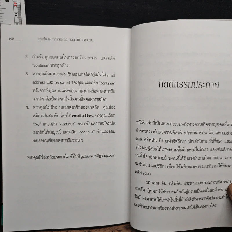 บริสัตว์ จำกัด - ครูเคท รูปที่ 8