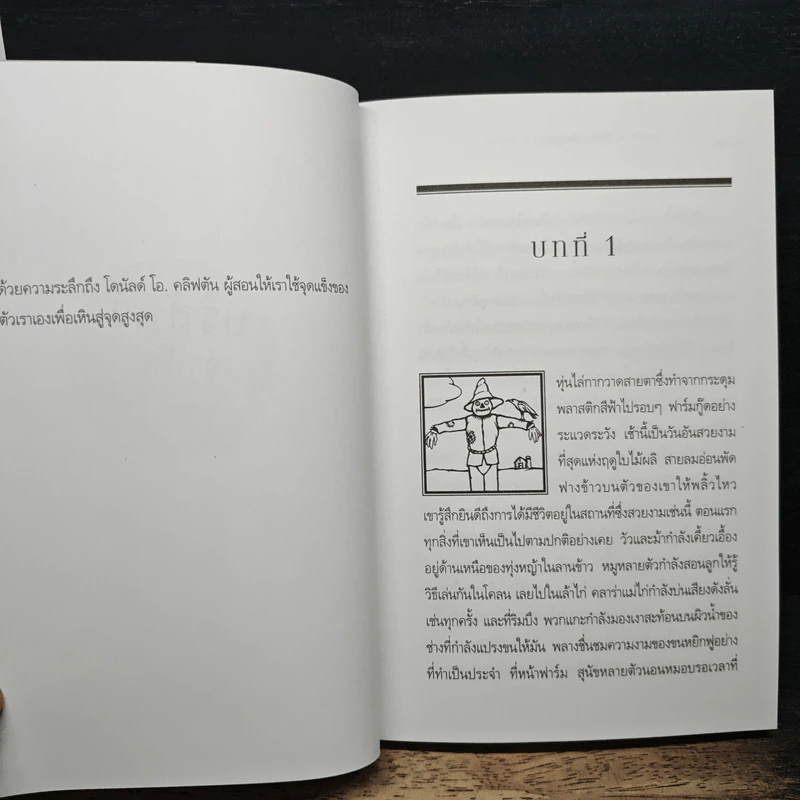 บริสัตว์ จำกัด - ครูเคท รูปที่ 7