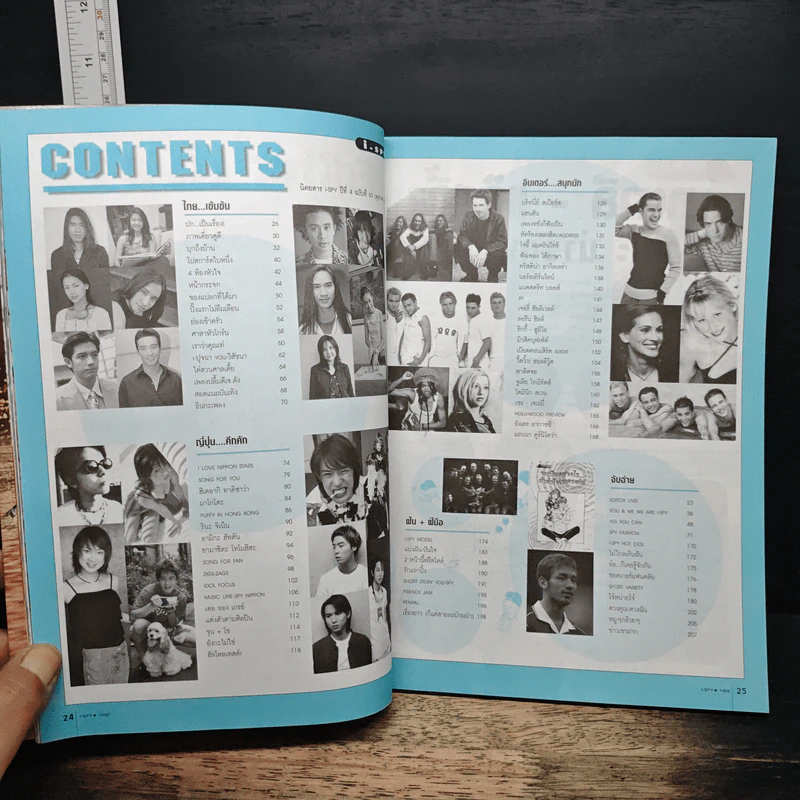 i-SPY Vol.4 No.63 1999 รูปที่ 7