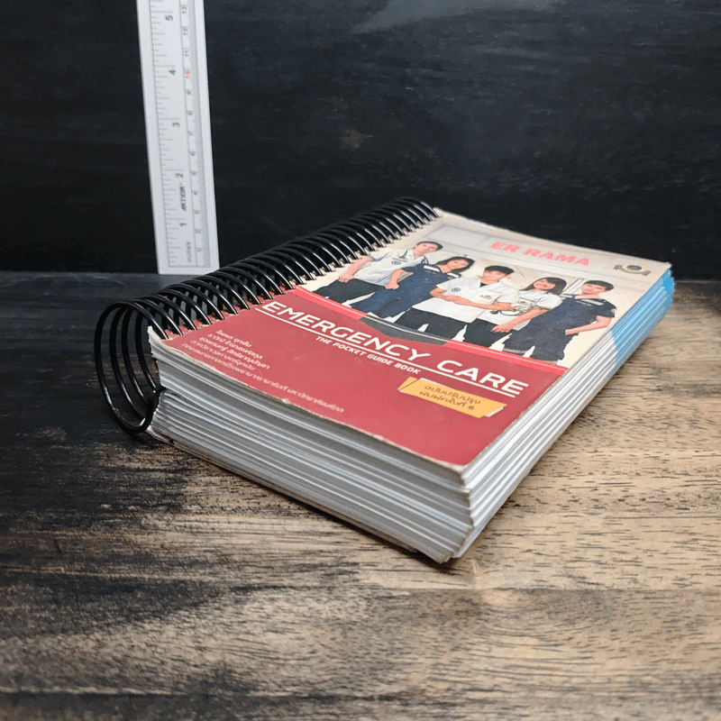 Emergency Care: The Pocket Guide Book รูปที่ 4