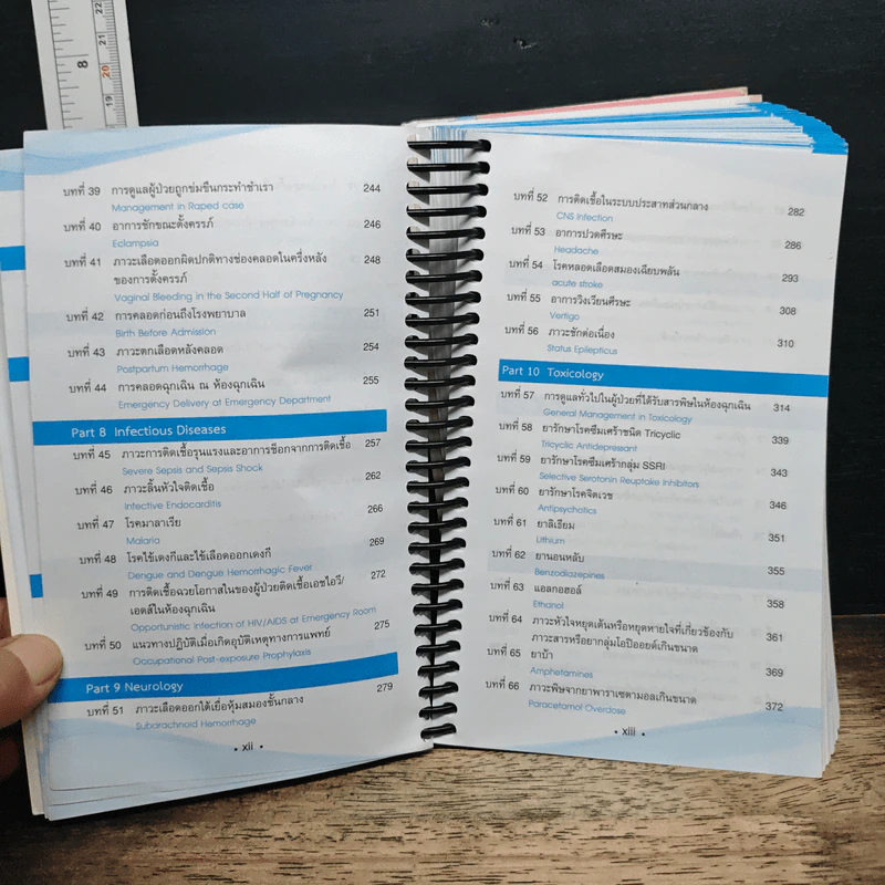 Emergency Care: The Pocket Guide Book รูปที่ 11