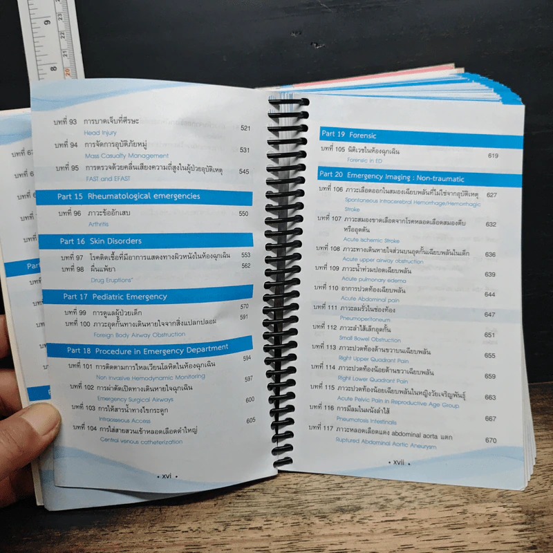 Emergency Care: The Pocket Guide Book รูปที่ 13