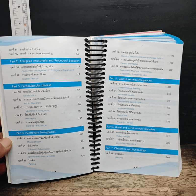 Emergency Care: The Pocket Guide Book รูปที่ 10