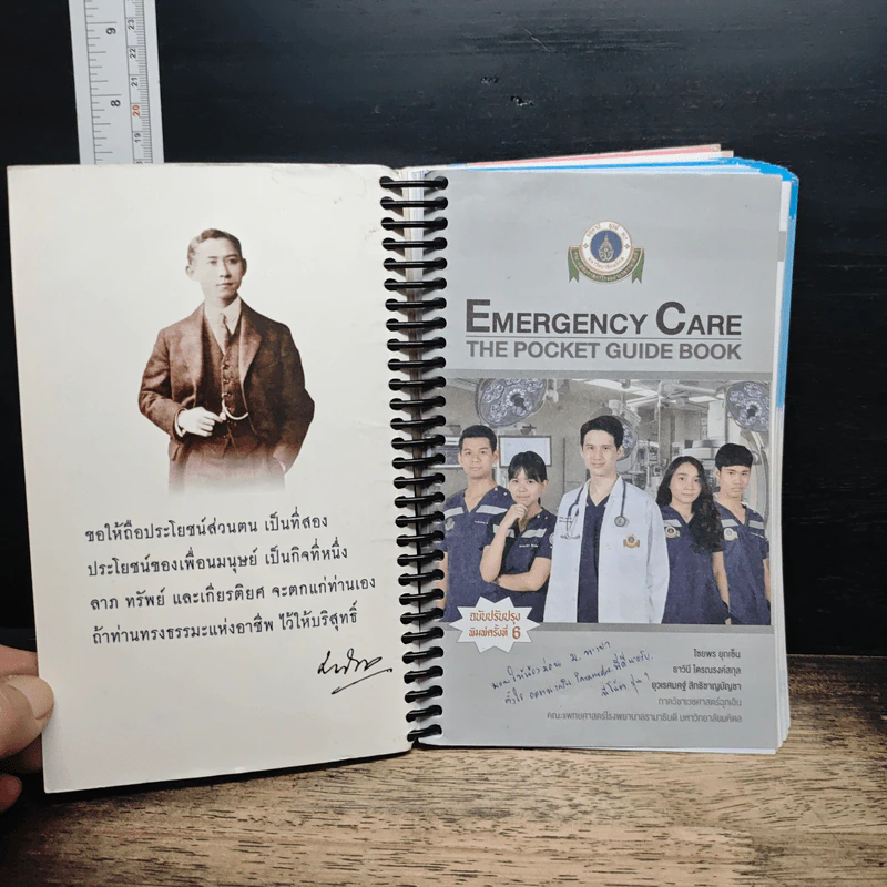 Emergency Care: The Pocket Guide Book รูปที่ 6