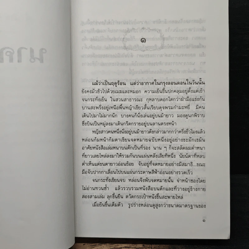 นาคราช - แก้วเก้า รูปที่ 7