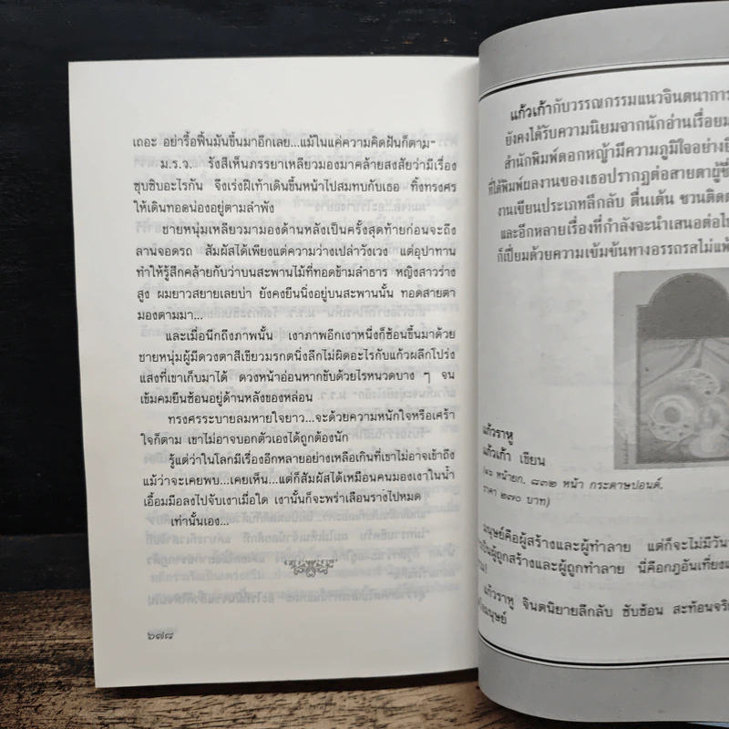นาคราช - แก้วเก้า รูปที่ 8