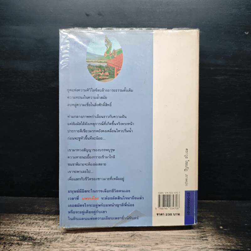 นาคราช - แก้วเก้า รูปที่ 5