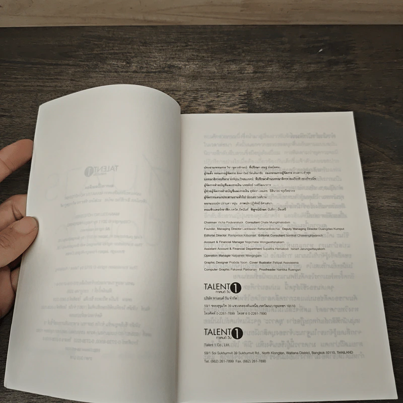 สมการเปื้อนเลือด - Higashino Keigo (ฮิงาชิโนะ เคโงะ), พัชราพร แก้วกฤษฎางค์ รูปที่ 6