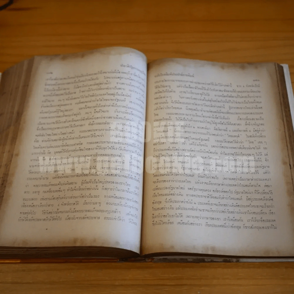 ประวัติรัฐธรรมนูญไทย ฉบับแรก พ.ศ. 2475 ถึงปัจจุบัน รูปที่ 18