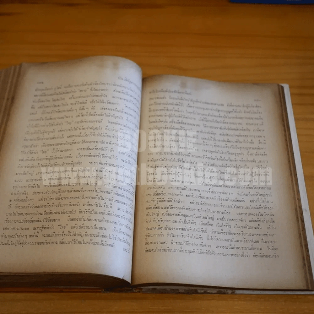 ประวัติรัฐธรรมนูญไทย ฉบับแรก พ.ศ. 2475 ถึงปัจจุบัน รูปที่ 19