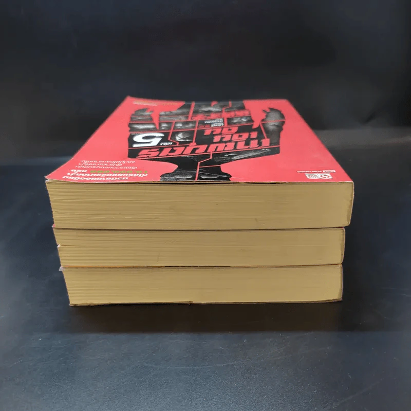 เทพบุตรเดินดิน เล่ม 1,2,5 รูปที่ 5