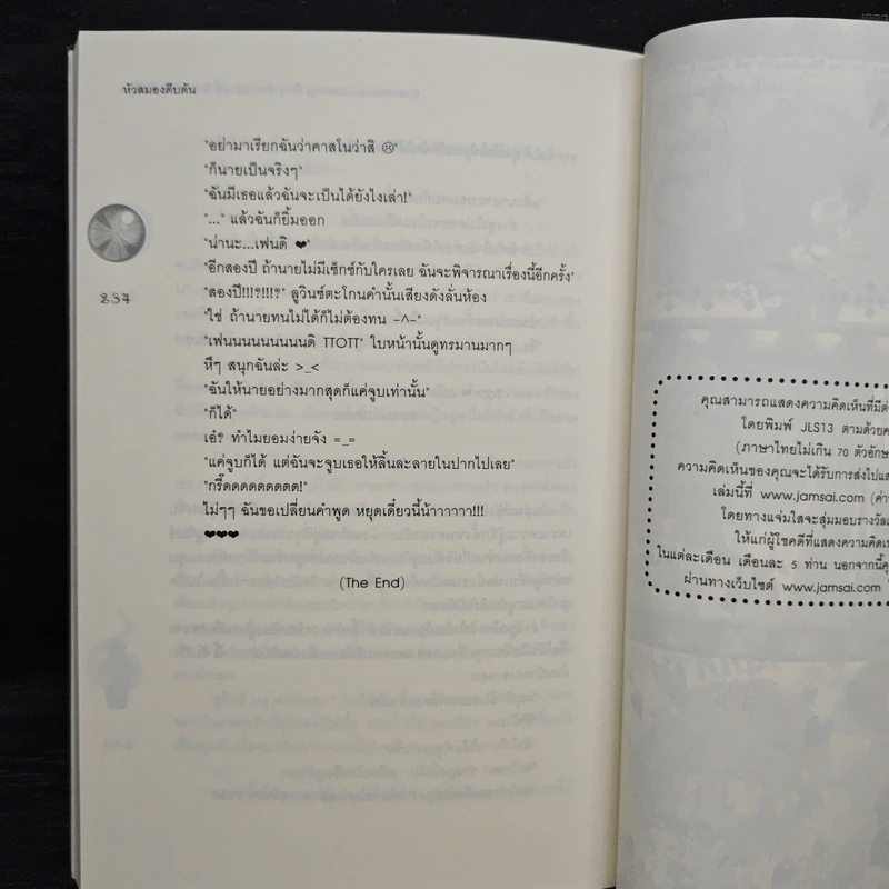 Casanova's Darling ตึกๆตักๆอย่างนี้รักผมเข้าเเล้วสิคุณ - หัวสมองตีบตัน รูปที่ 8