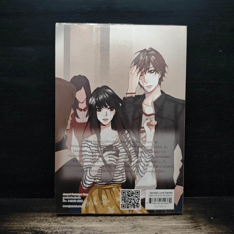 Casanova's Darling ตึกๆตักๆอย่างนี้รักผมเข้าเเล้วสิคุณ - หัวสมองตีบตัน รูปที่ 2